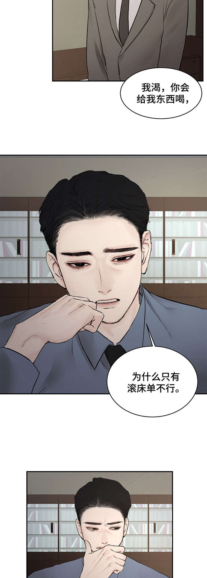 第4话8