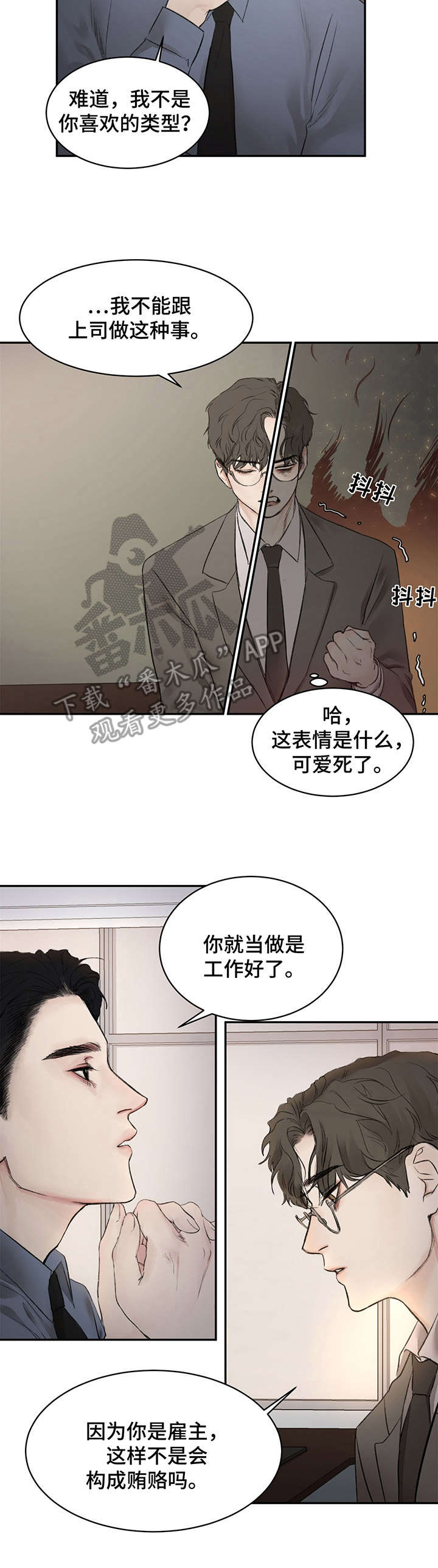 第4话9