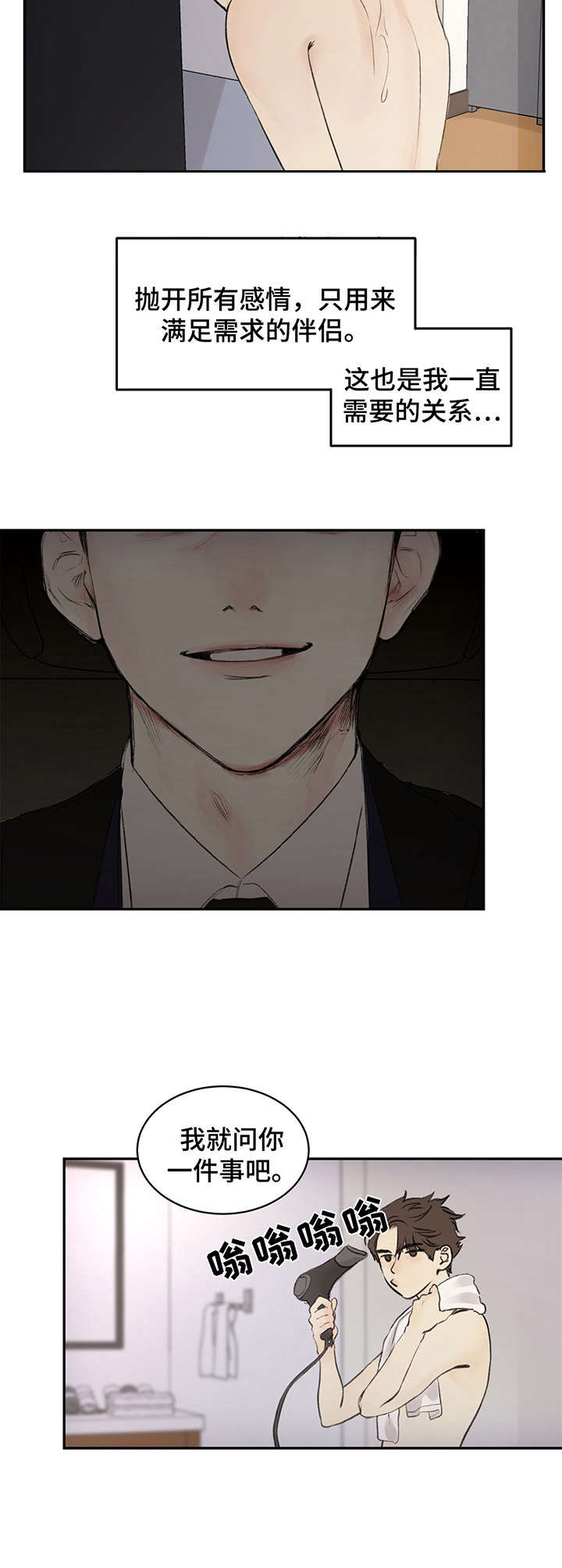 第3话10