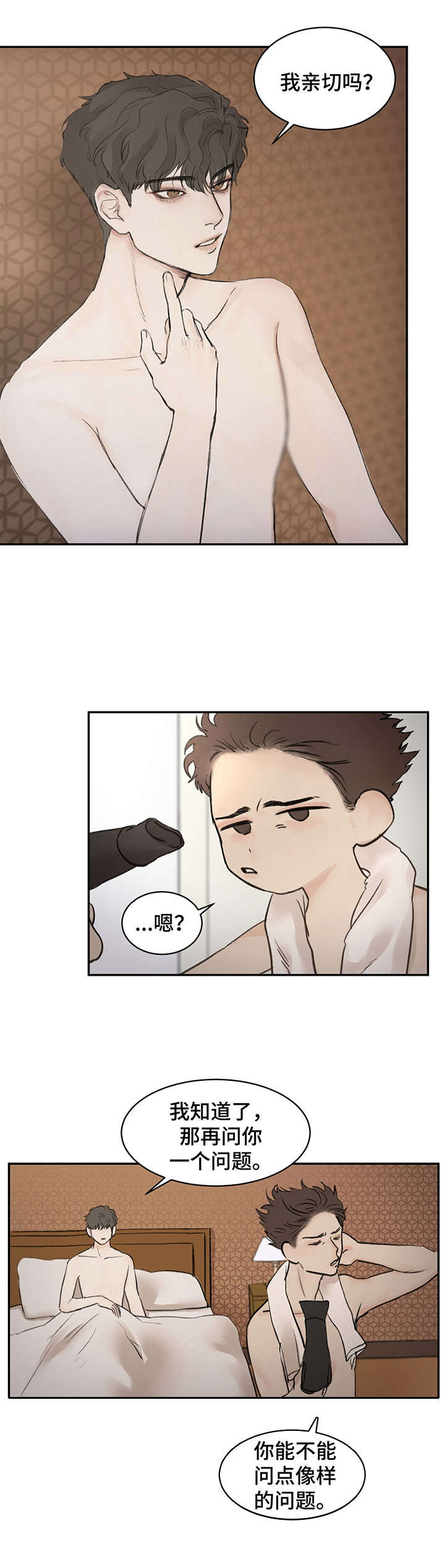 第3话11