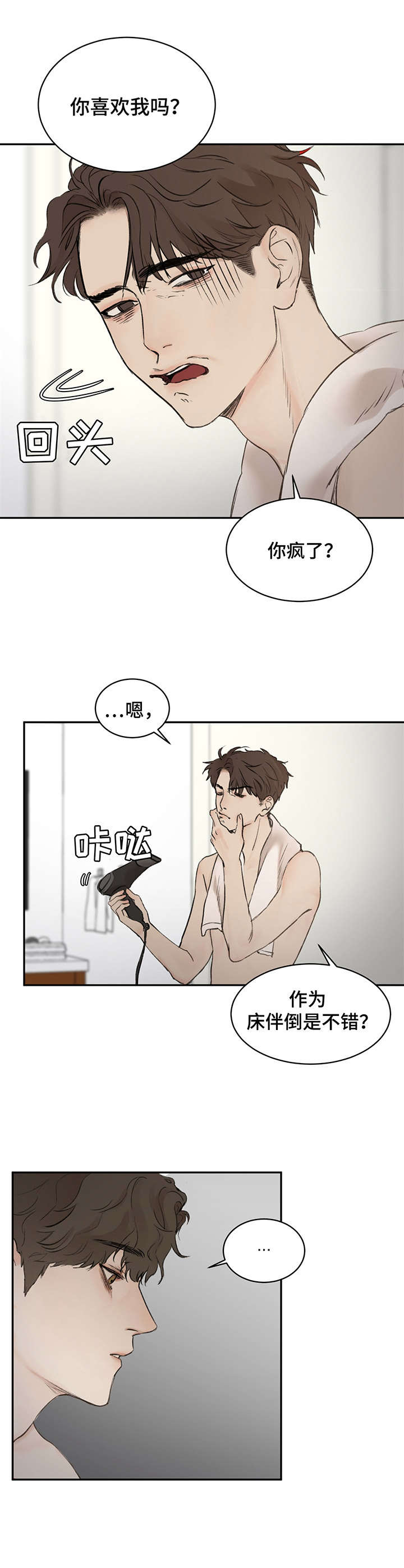 第3话12
