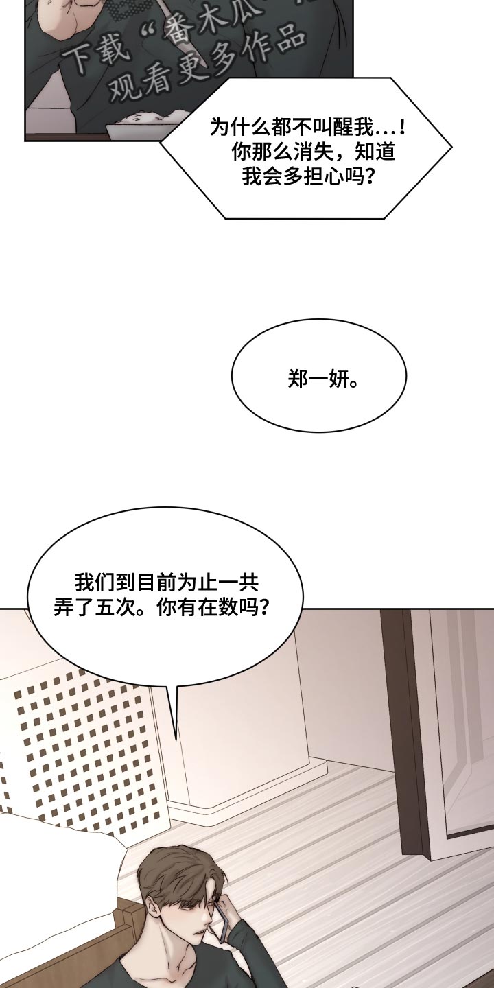 第3话2