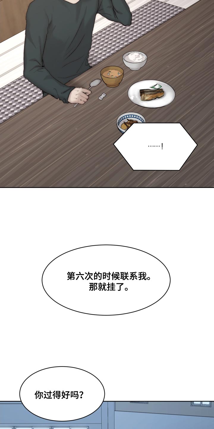 第3话3