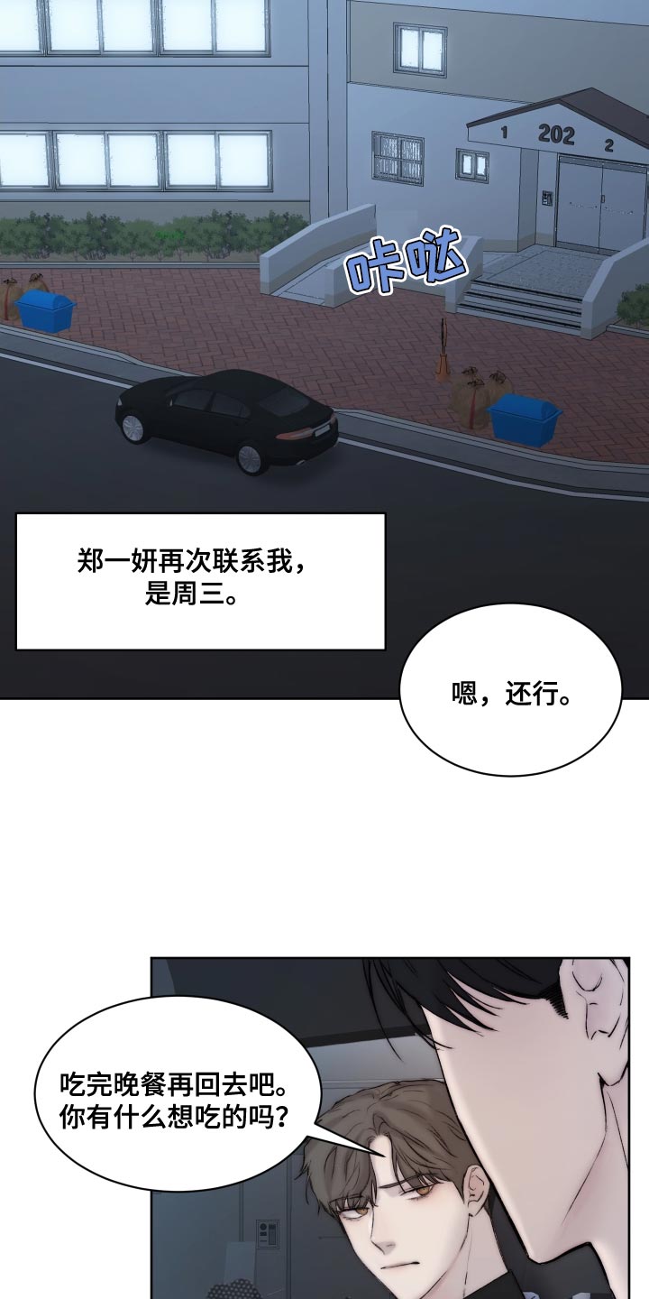 第3话4