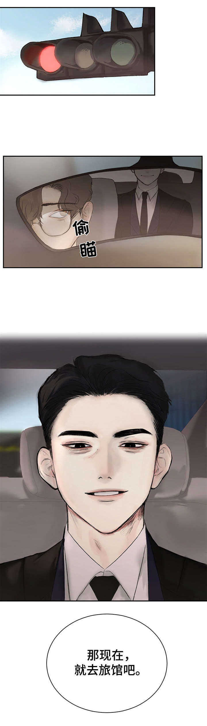 第3话5