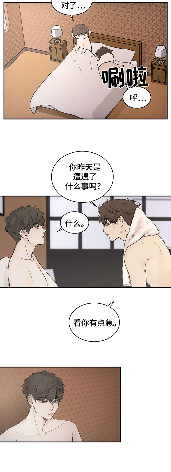 第3话8