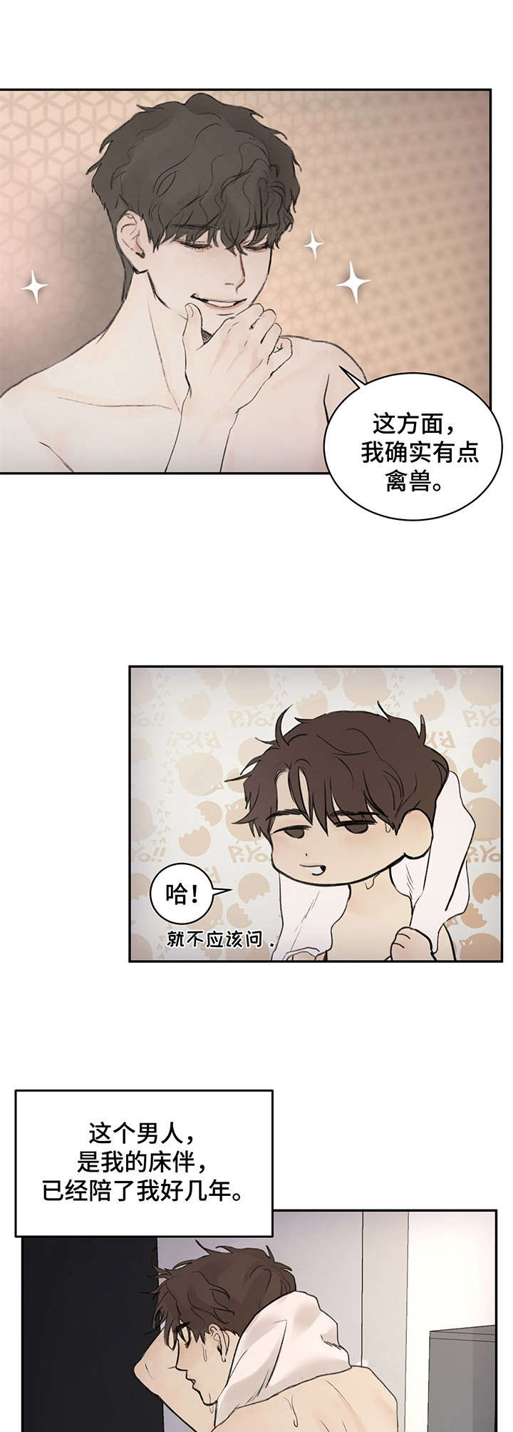 第3话9