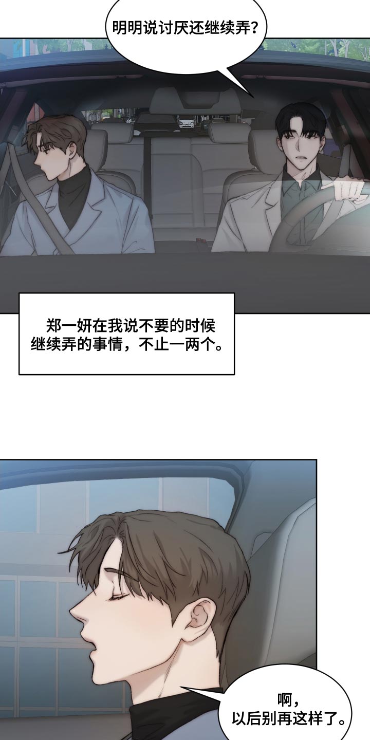 第2话3