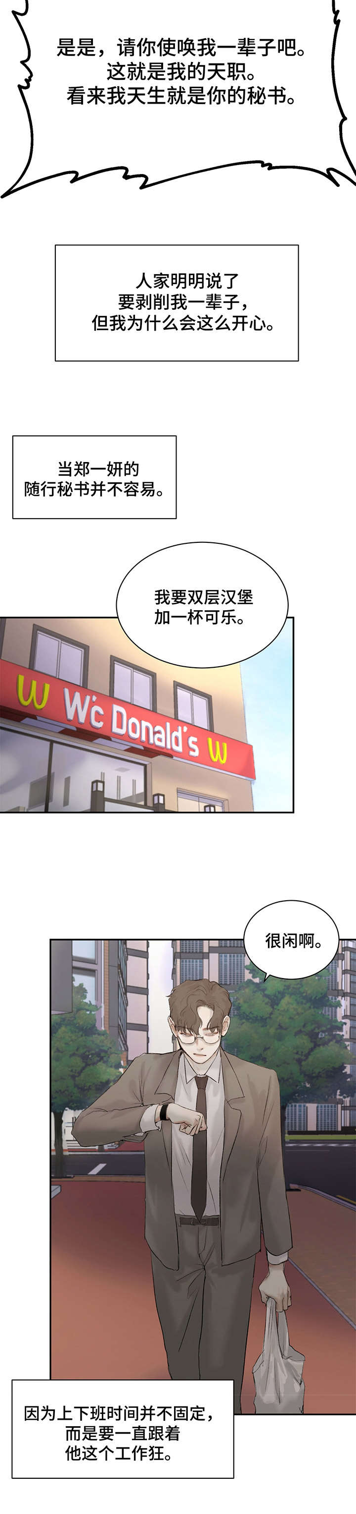 第2话6