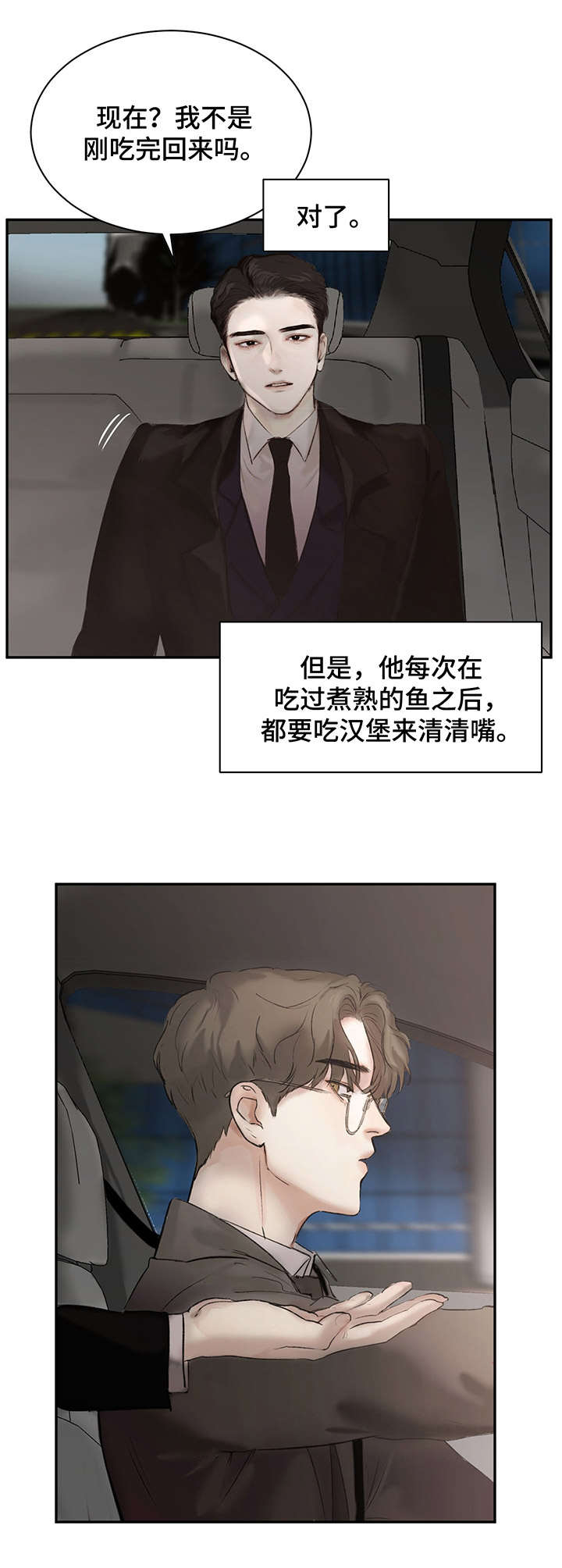 第2话9