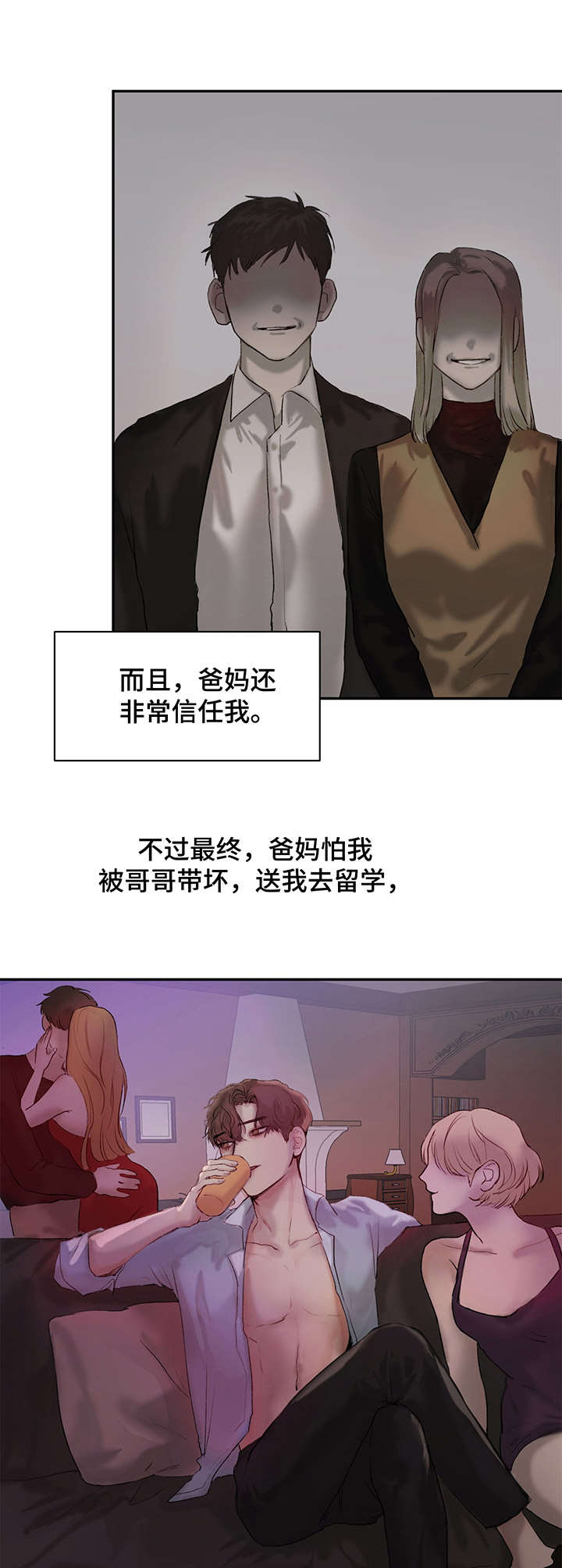 第1话8