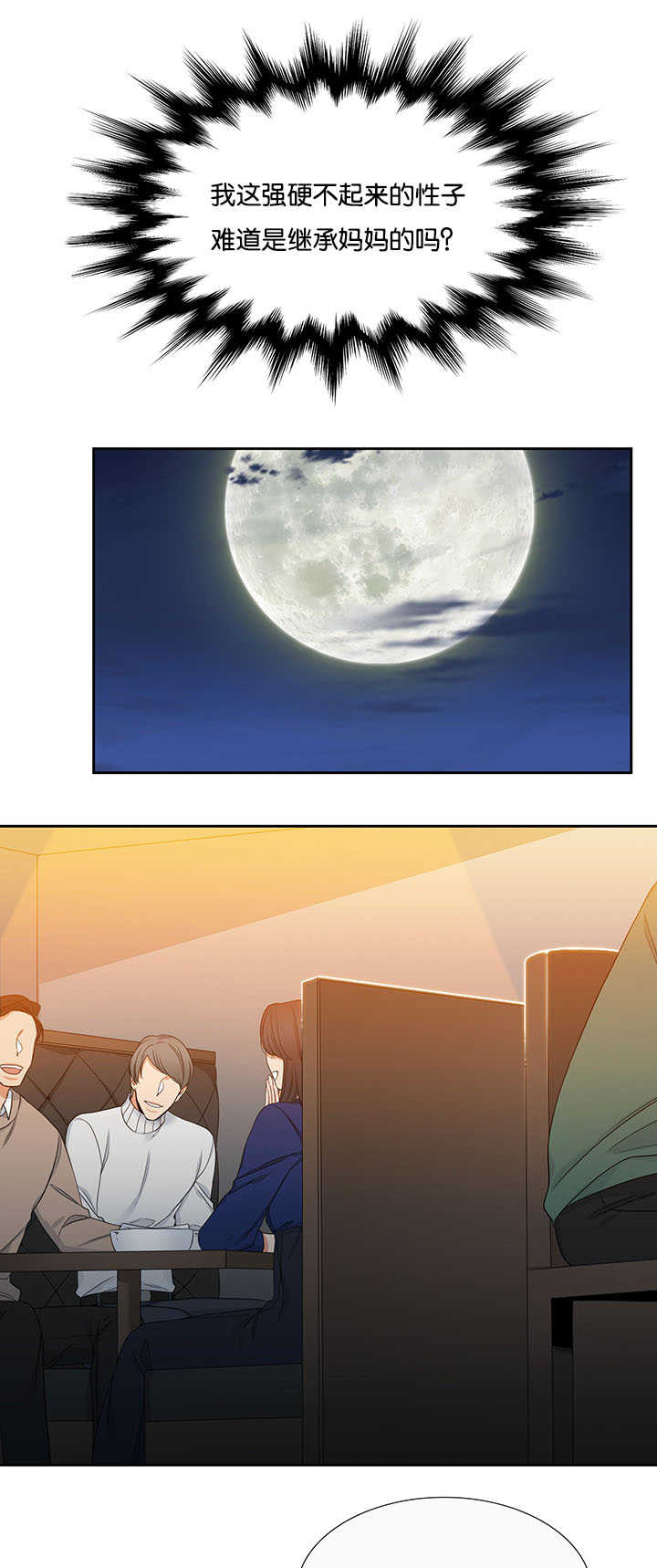 第240话6
