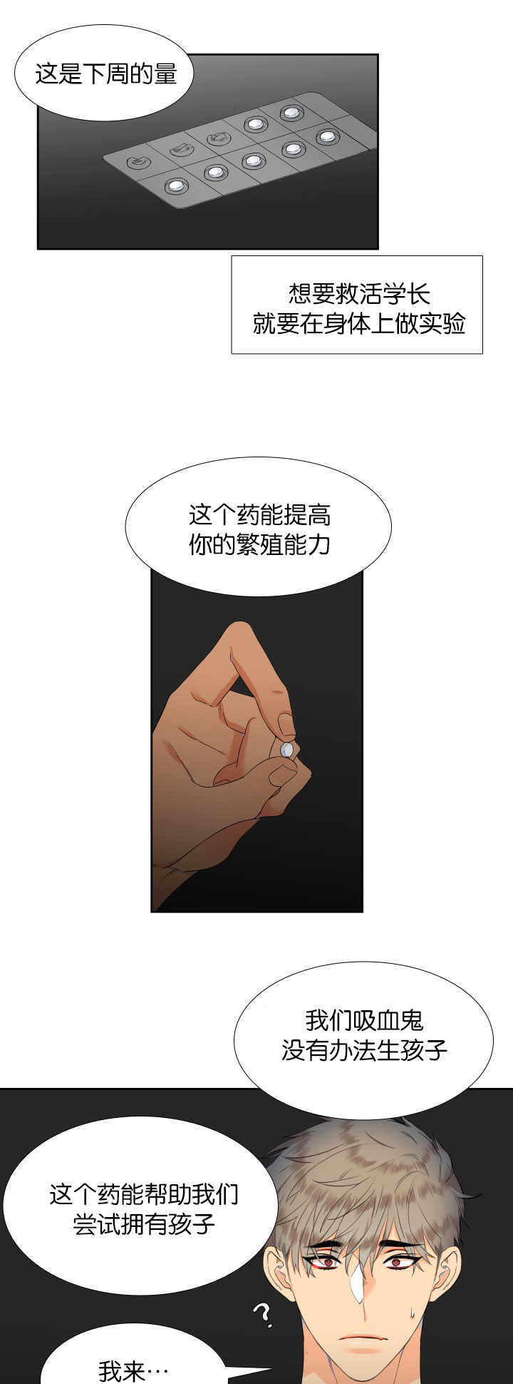 第192话13