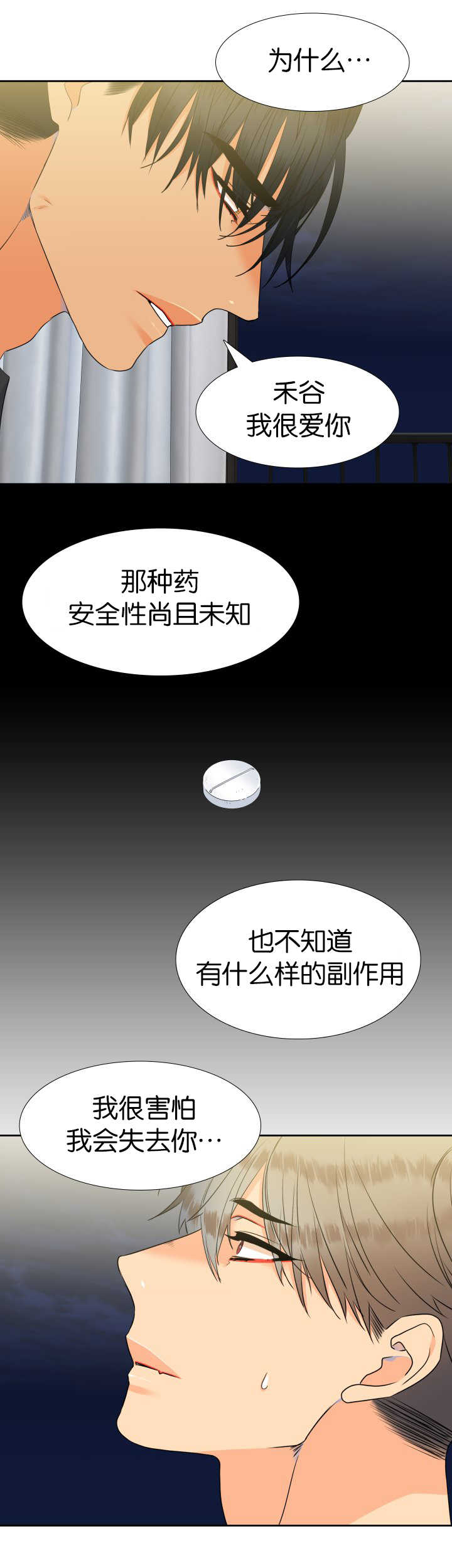 第178话17