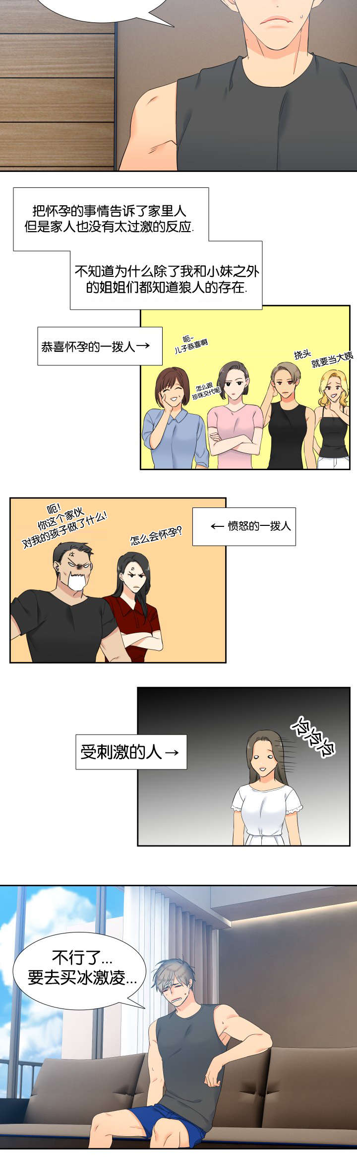 第171话17
