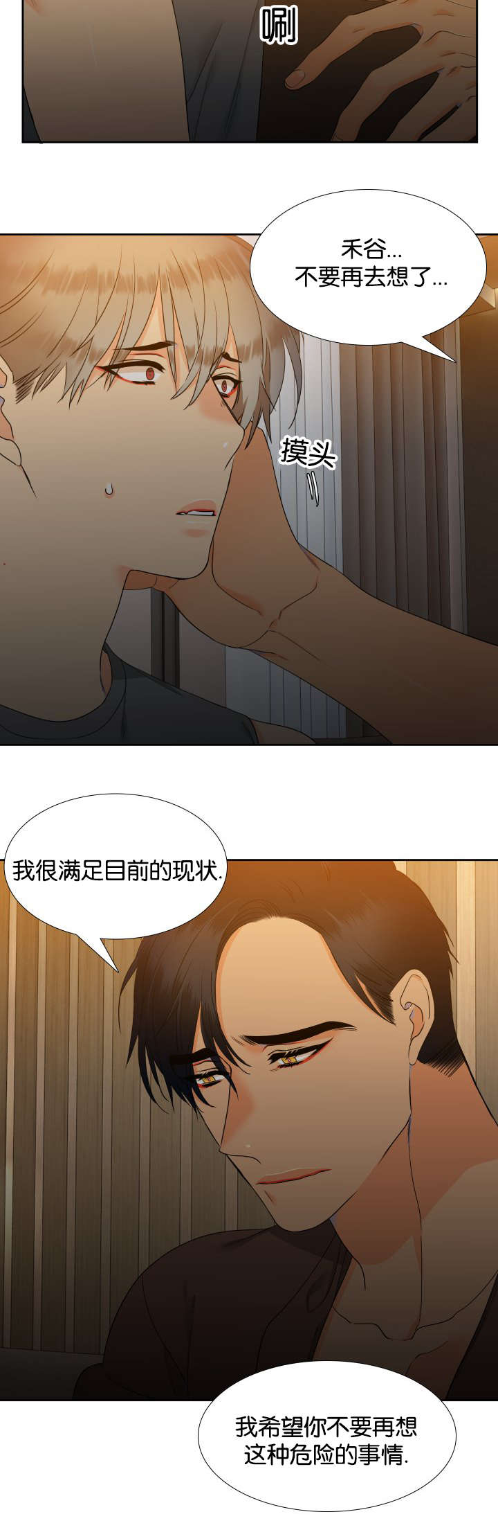 第165话15