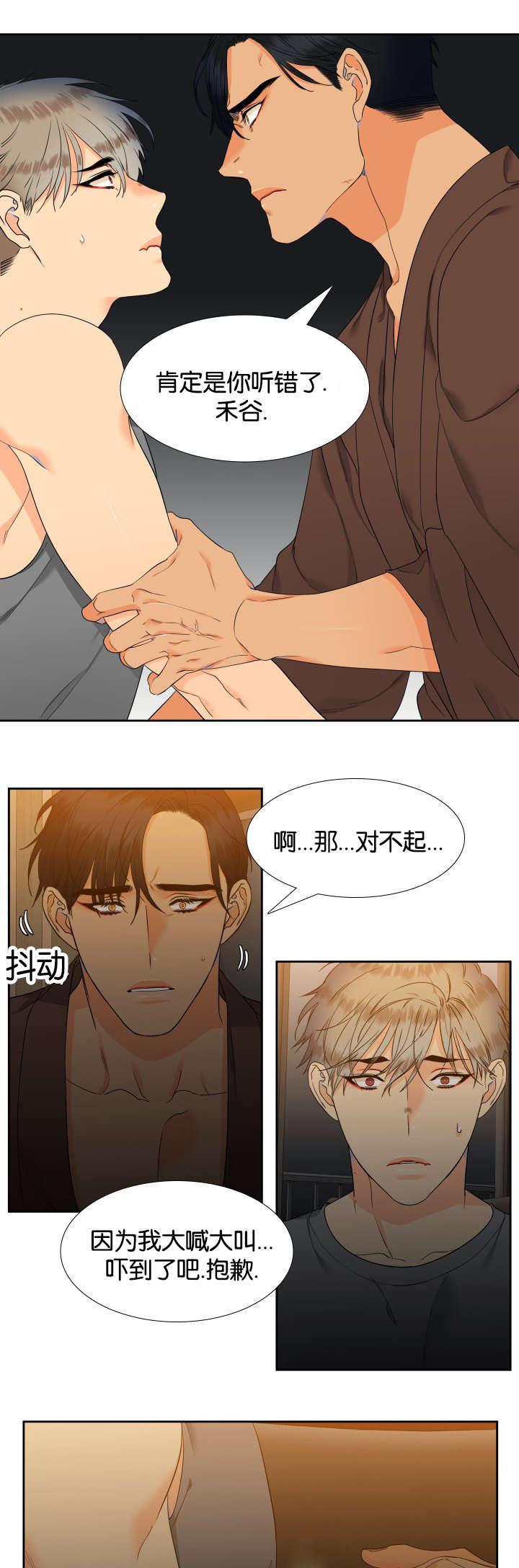 第165话14