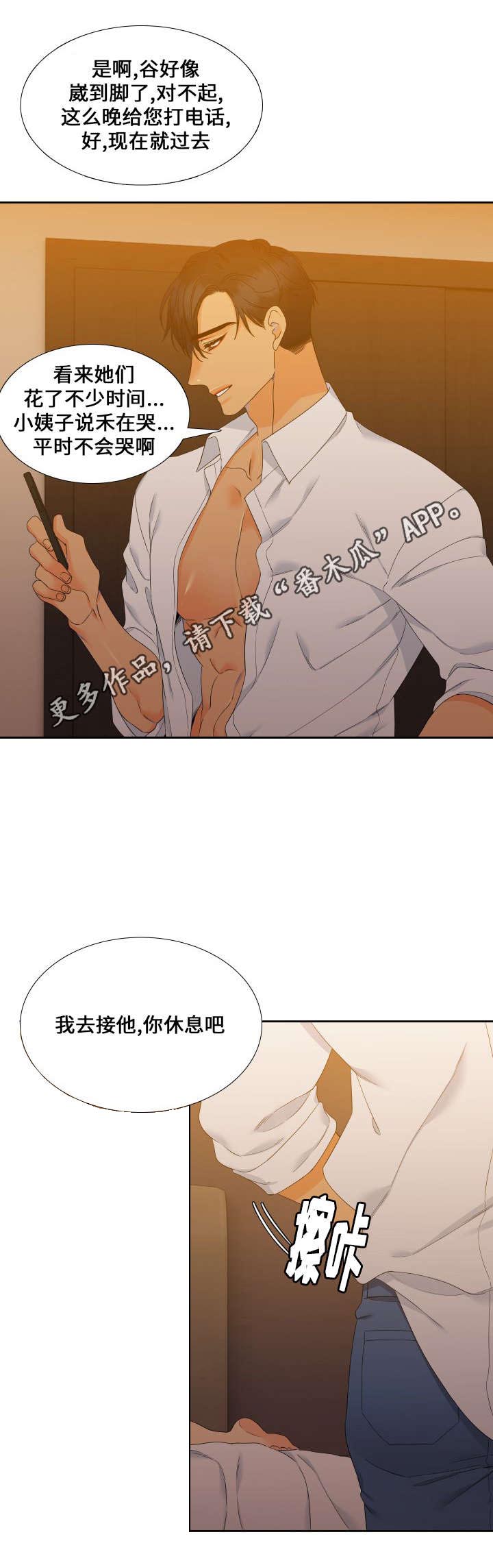 第98话2