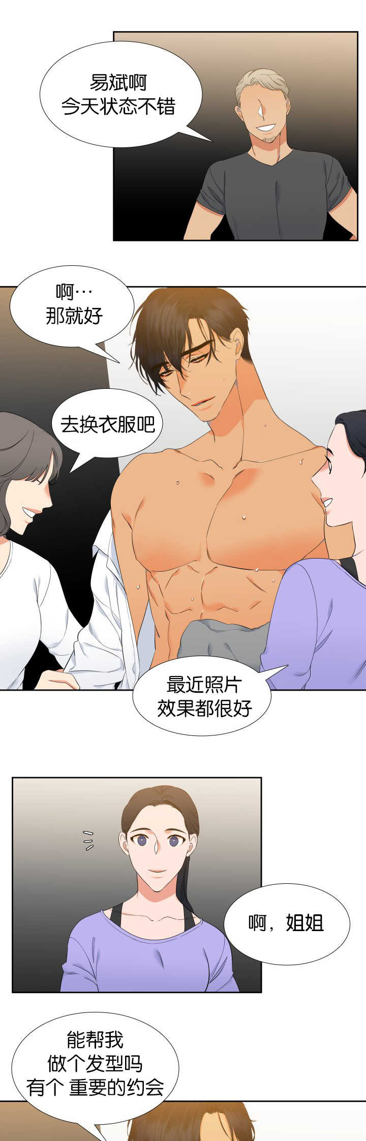 第52话4