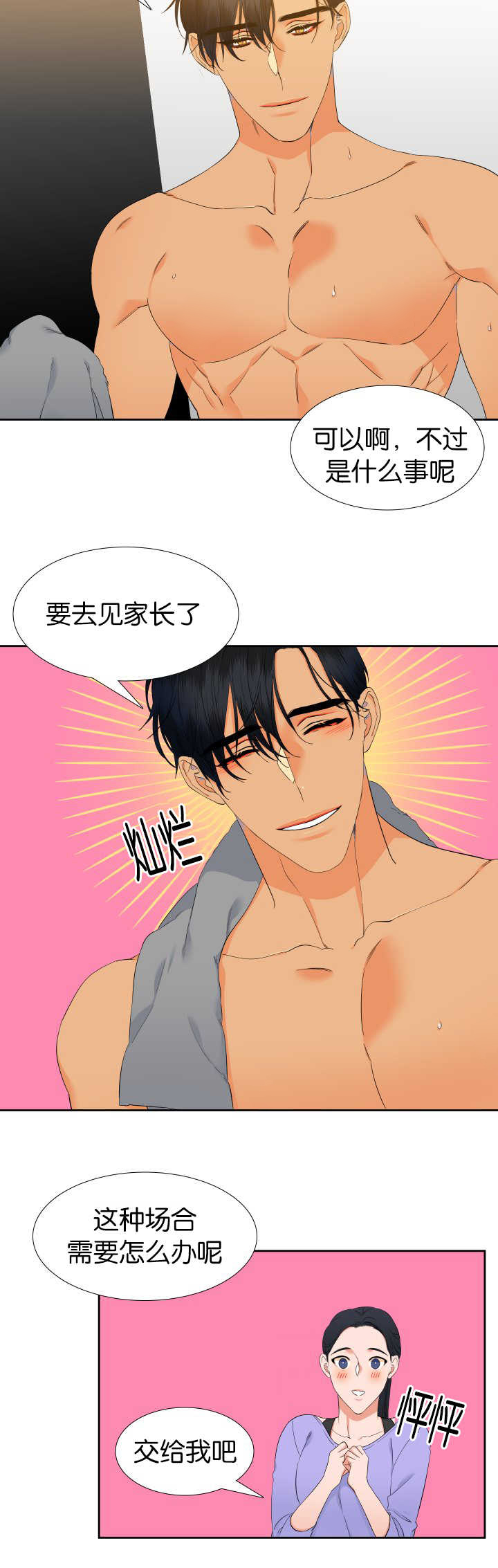 第52话5