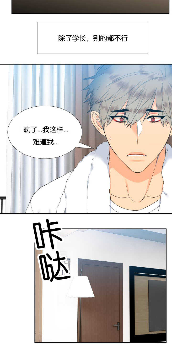 第34话2