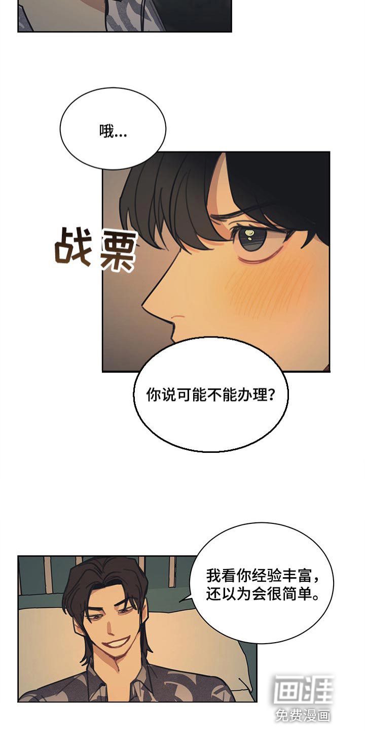 第79话2