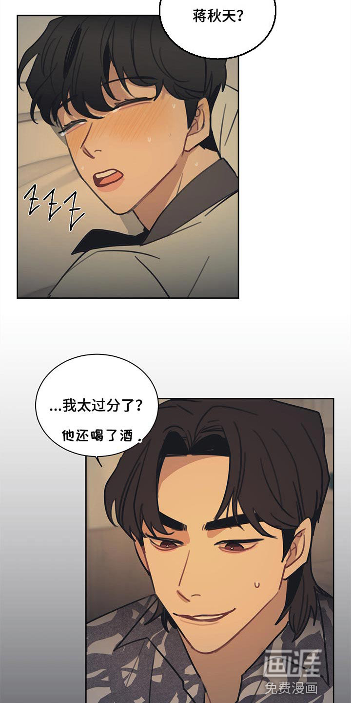 第79话8