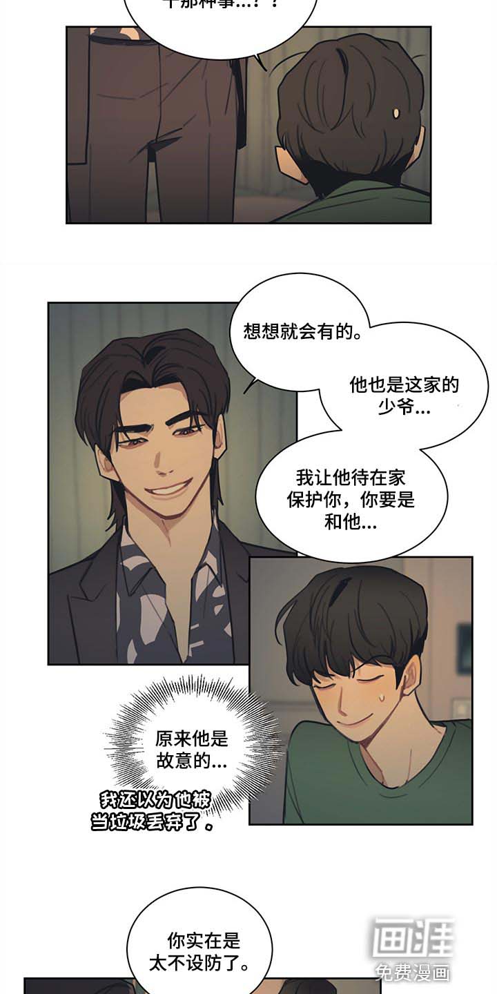 第78话7