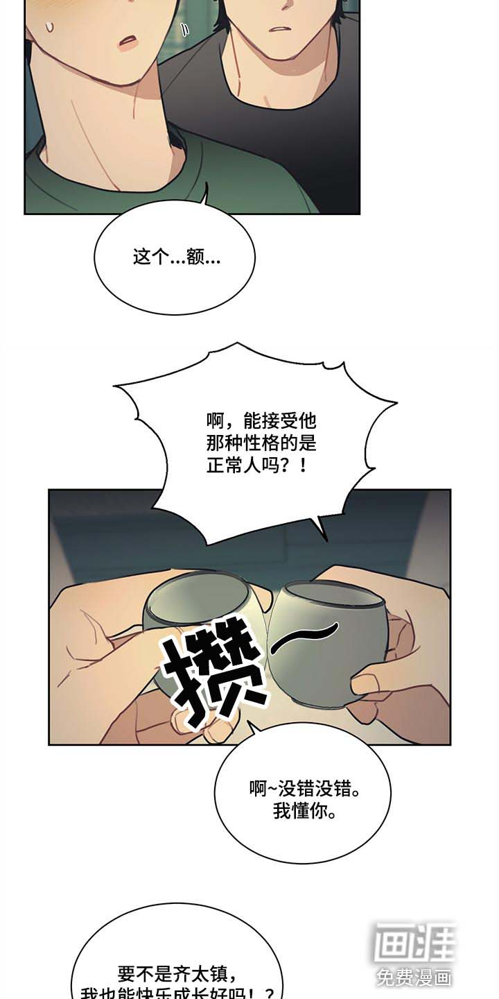 第77话4
