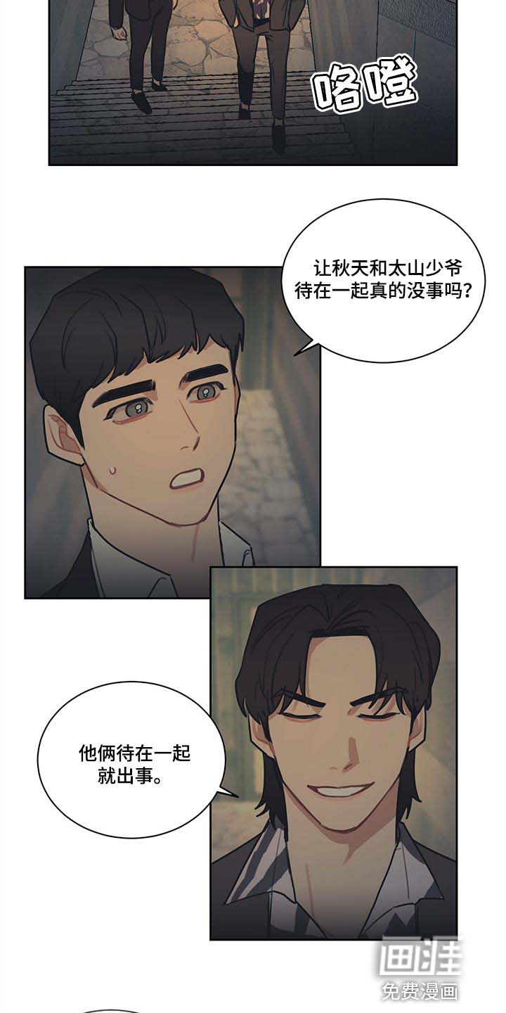 第77话6