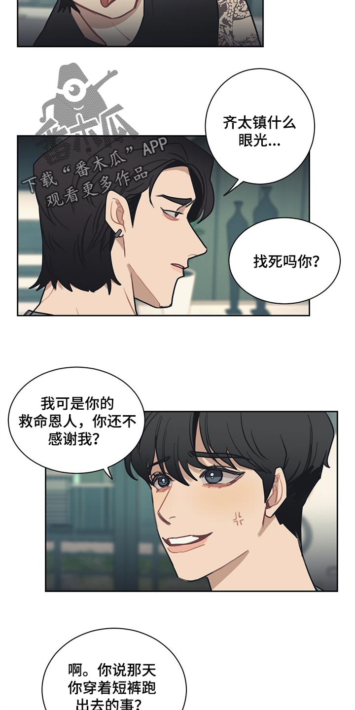 第76话8
