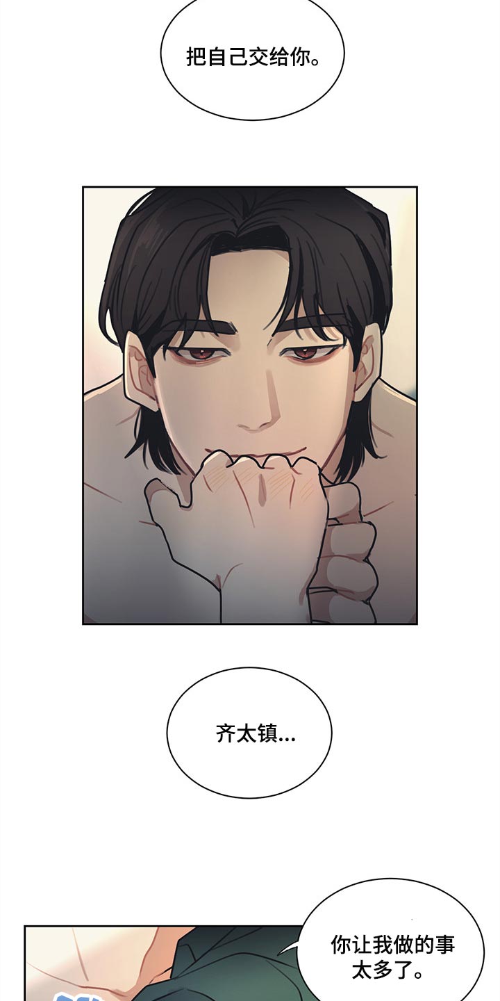 第74话11