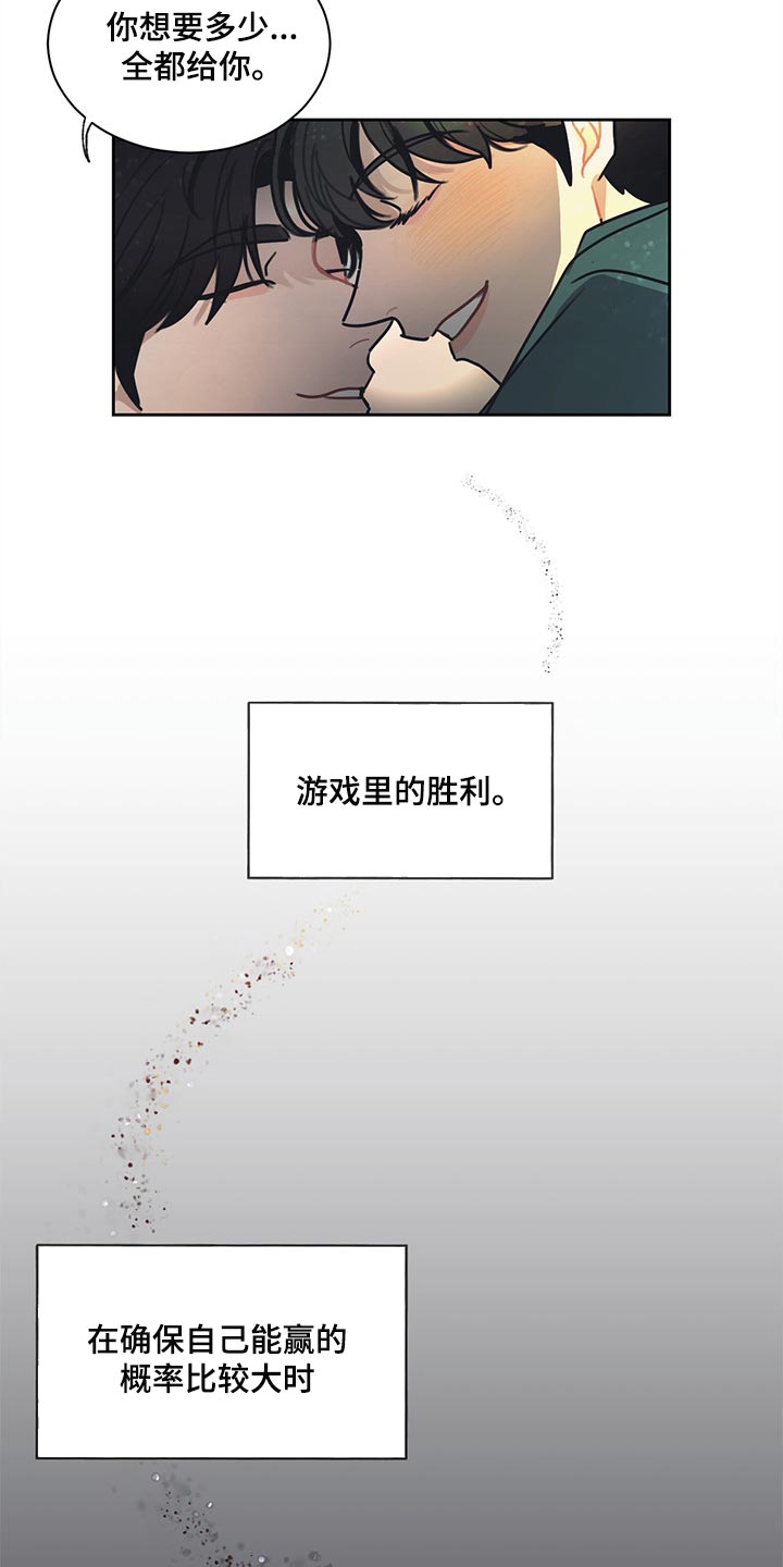 第74话13