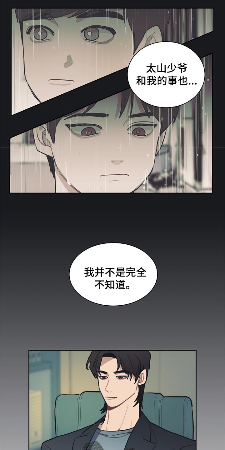 第71话10
