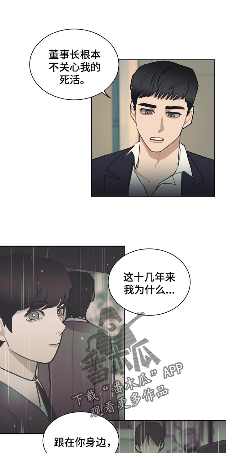 第71话8