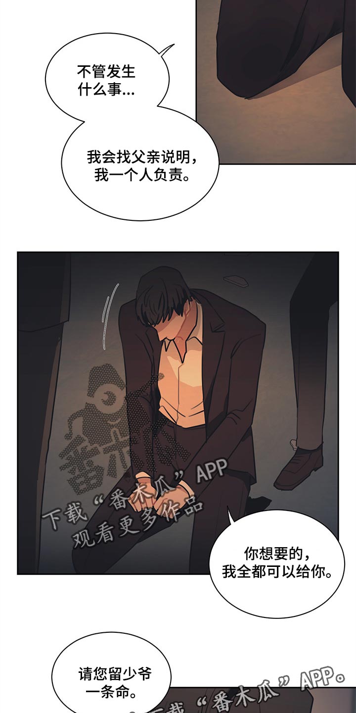 第67话12