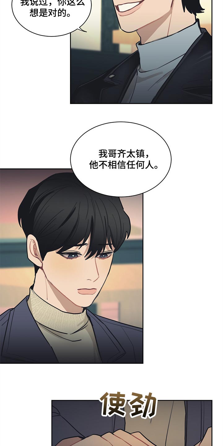 第61话10
