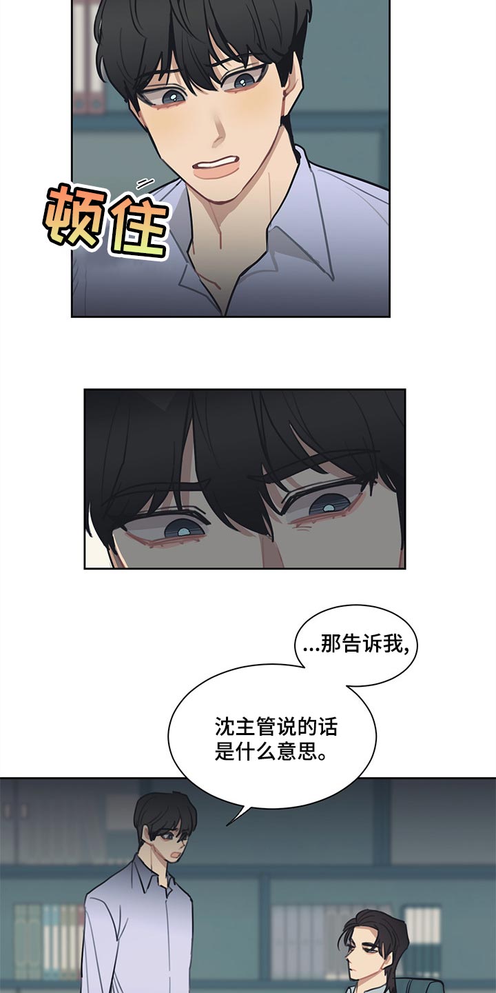 第59话12