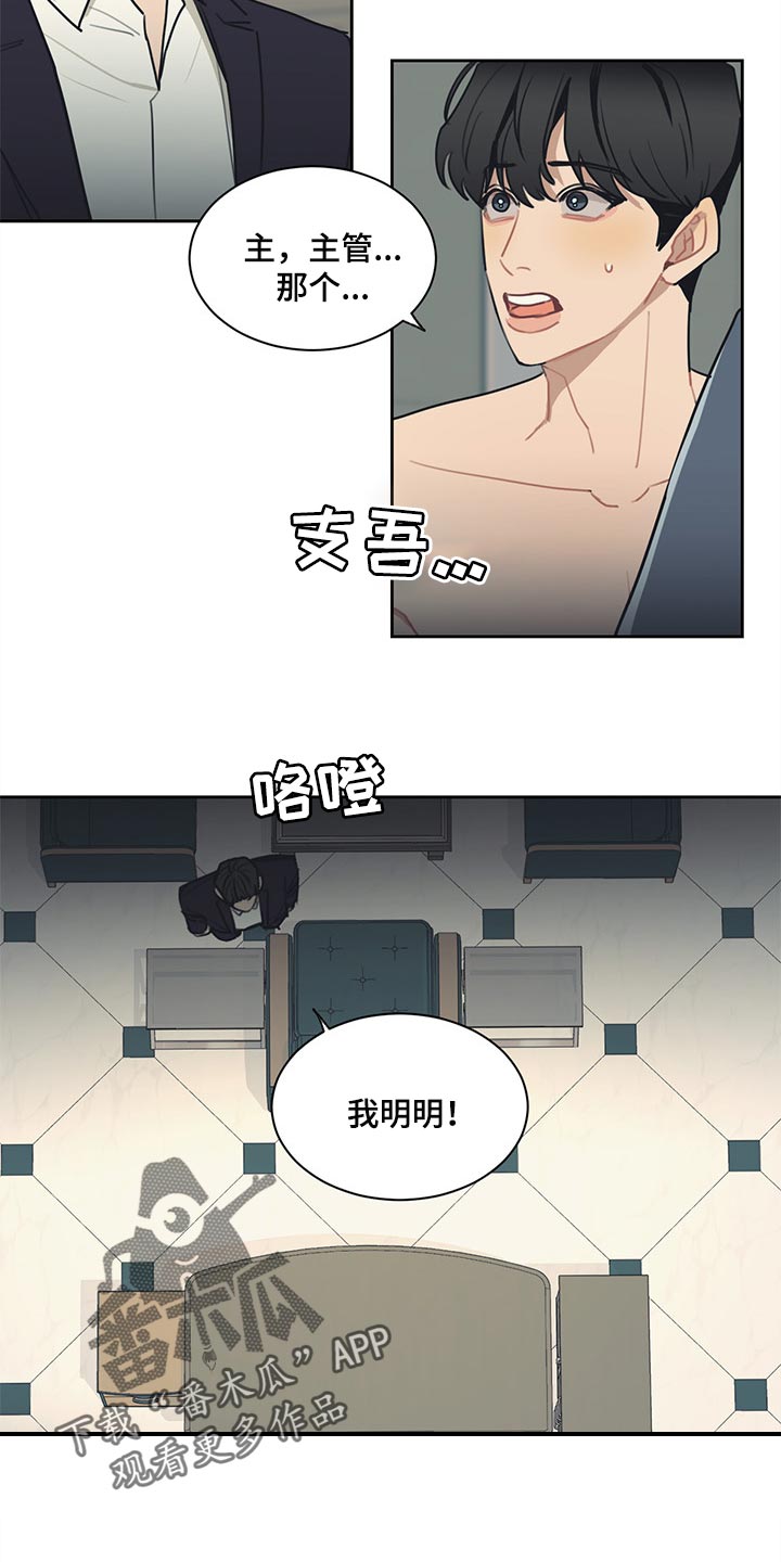 第59话5