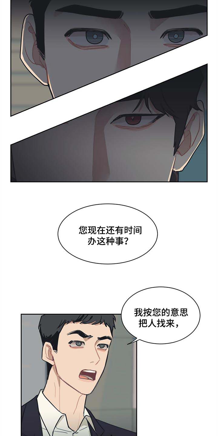 第59话8