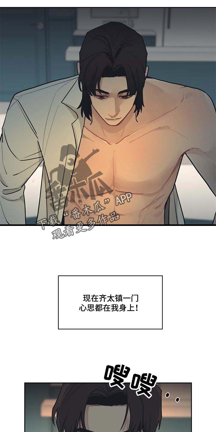 第54话4