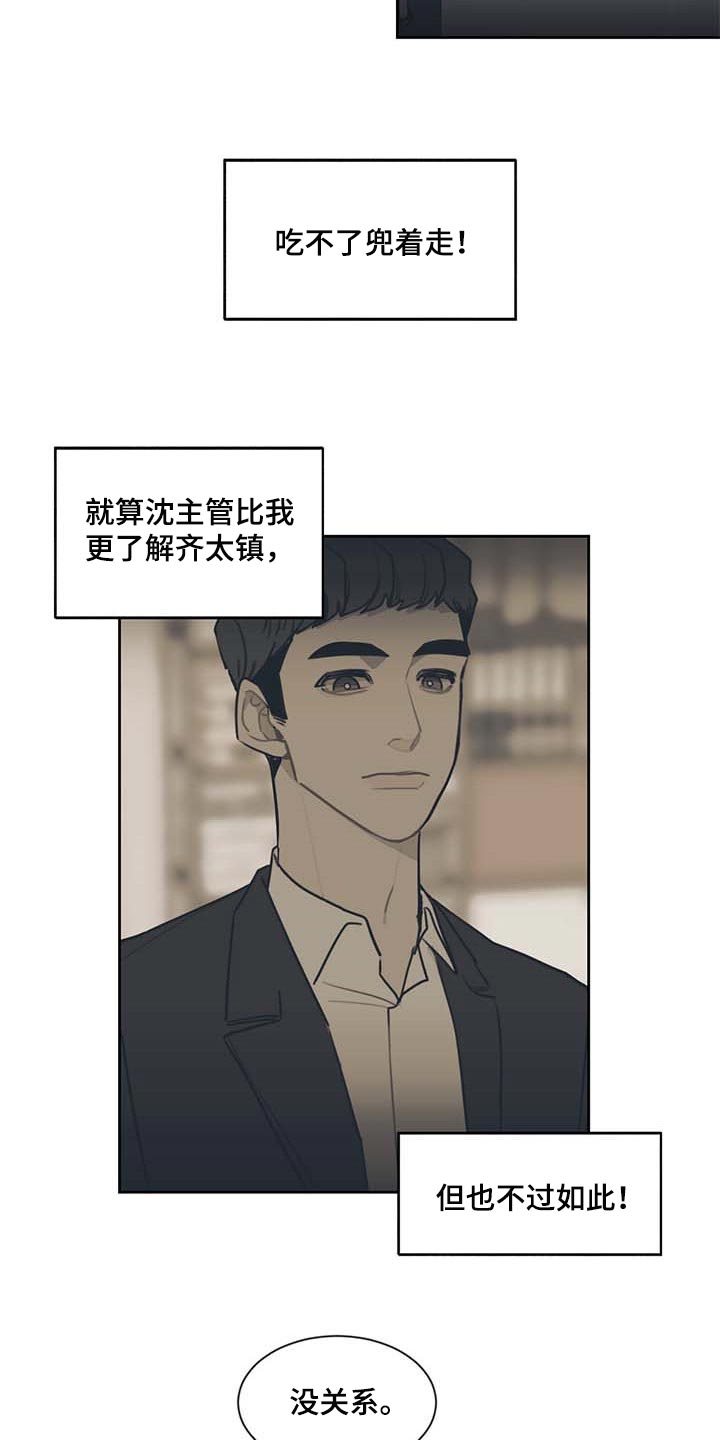 第53话10