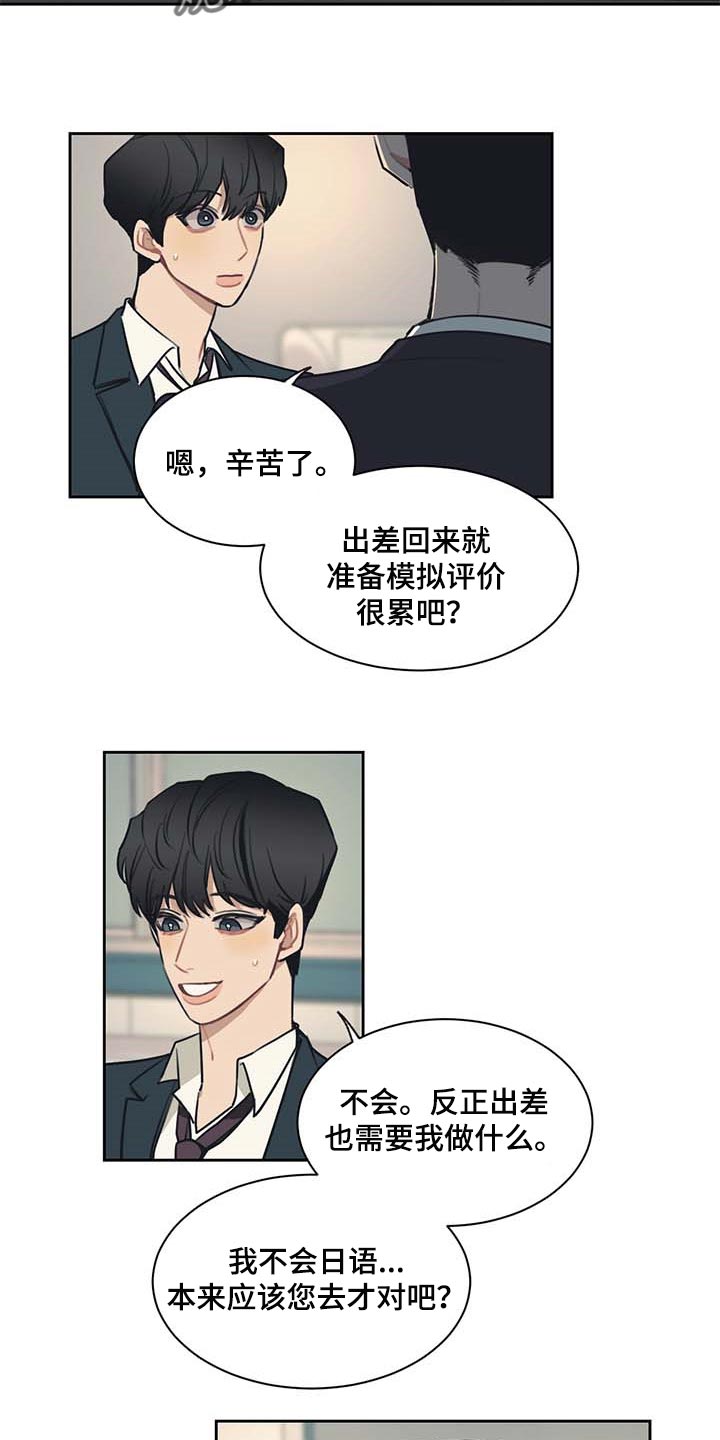 第52话10