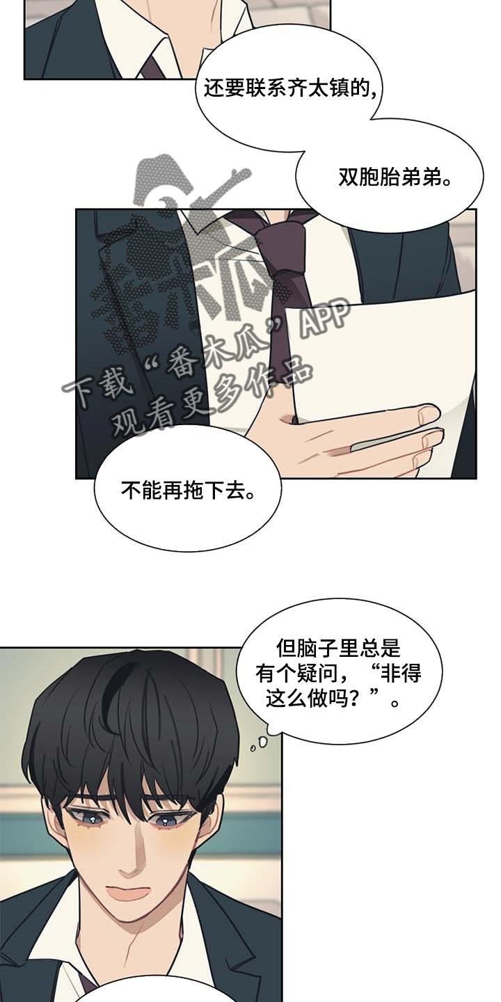第52话5