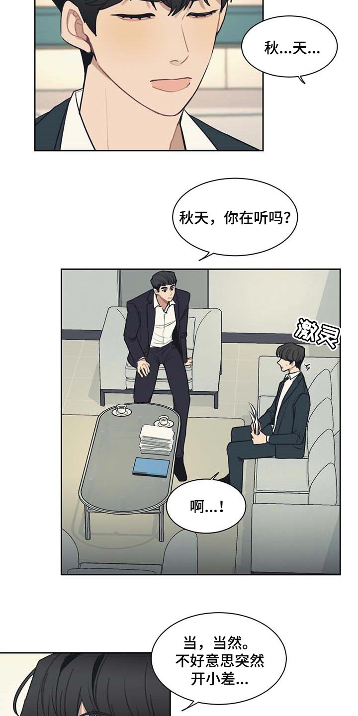 第52话8
