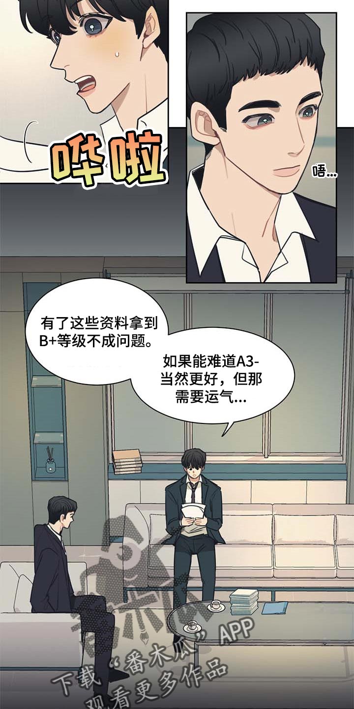 第52话9