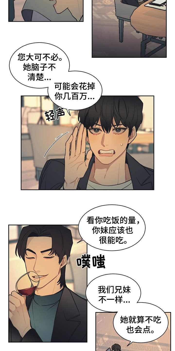 第51话12