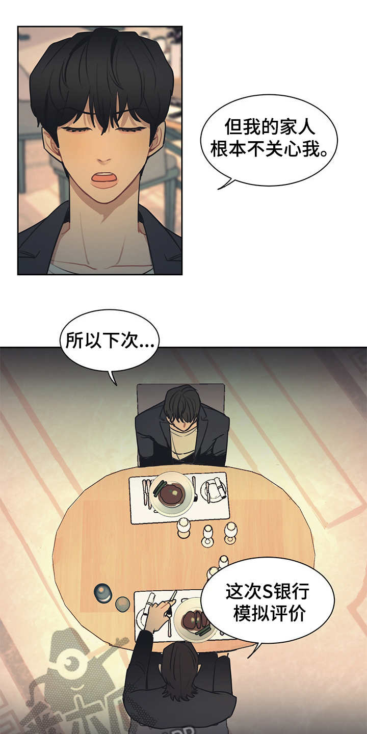 第51话18