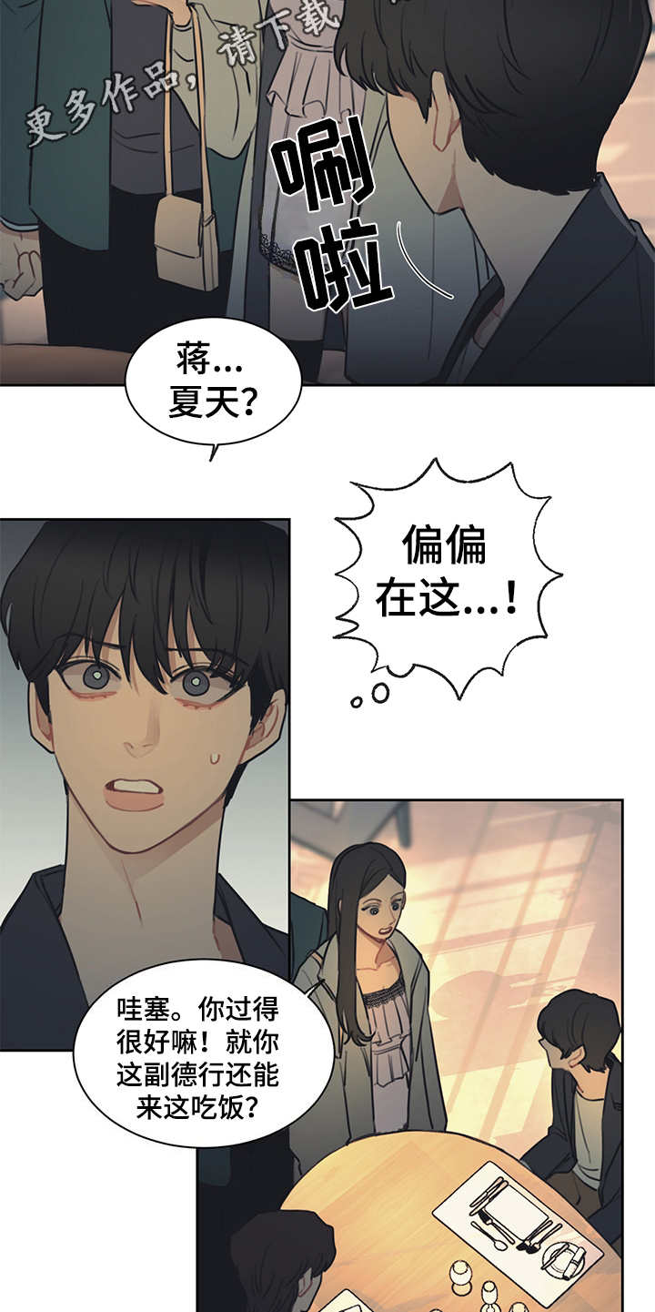 第51话4