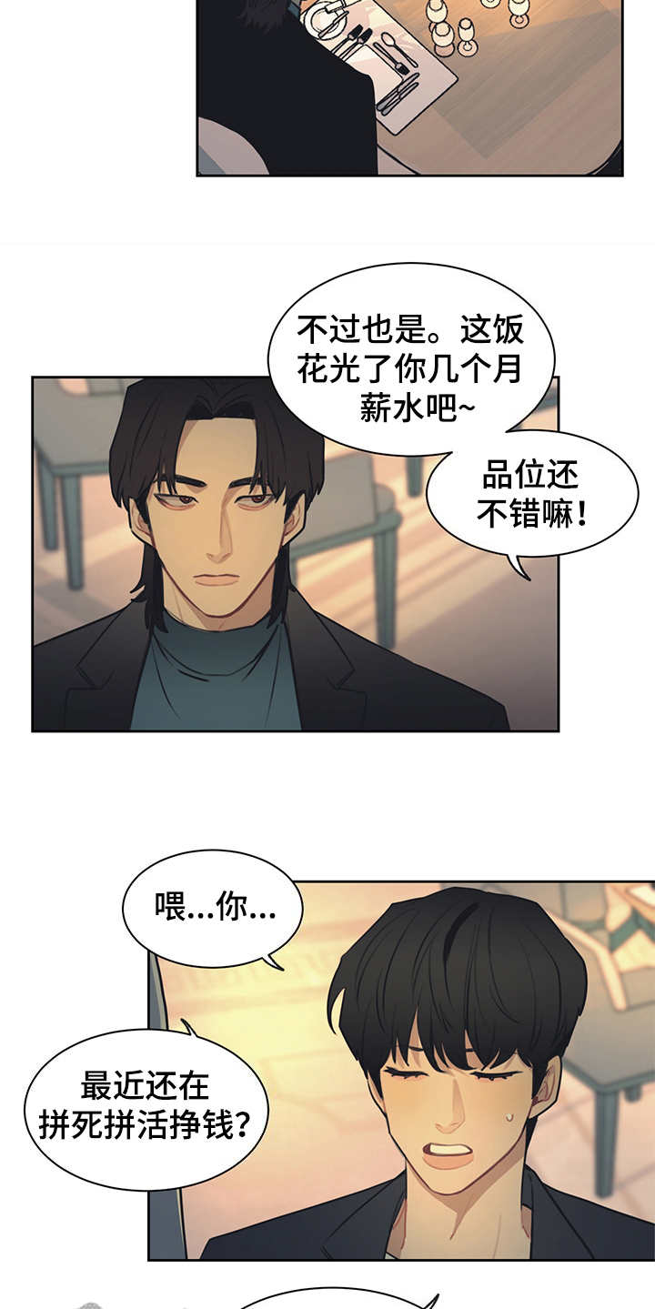 第51话5